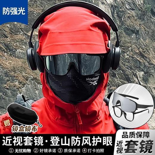 骑行眼镜近视套镜男女户外运动太阳镜自行车公路防风沙防紫外线 商品图2