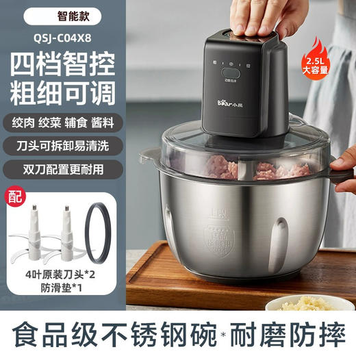 小熊绞肉机不锈钢切碎机电动小型搅拌机2.5L 商品图4
