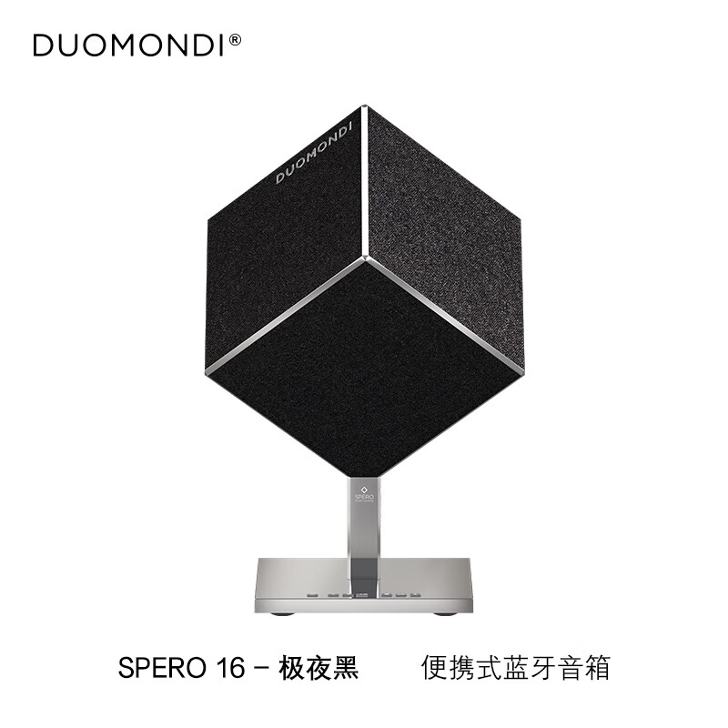 意大利 DUOMONDI多曼尼 SPERO16 无线蓝牙音响 炫彩桌面音箱