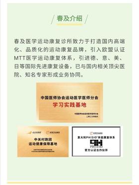 【春及医学康复暑期体能/体态特训营报名开启】医体融合｜国际筛查标准｜多维治疗方案｜三甲医疗保障