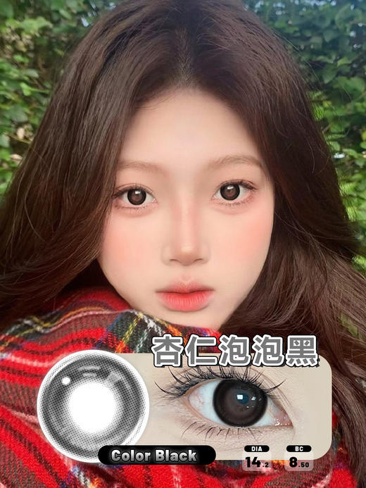 【瓶装】年抛新款魔环黑/流光酥/撒娇鬼/月光冰蓝/大萝莉/紫米露蓝/盐橘蛋黄/杏仁泡泡/小灰灰~美瞳 商品图8