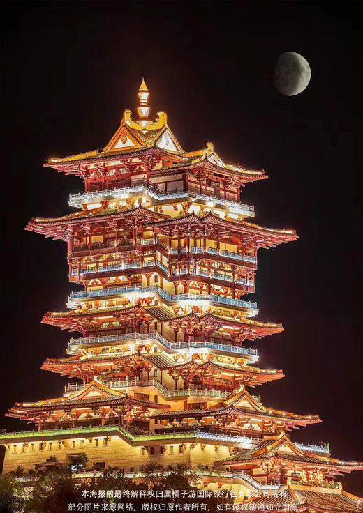 【江城记忆】武汉高铁 4 日游 商品图2