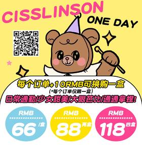 特价118/4盒！「 CISSLINSON 」日抛 款式合集 /10片装