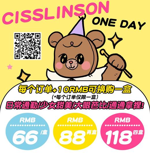 特价118/4盒！「 CISSLINSON 」日抛 款式合集 /10片装 商品图0