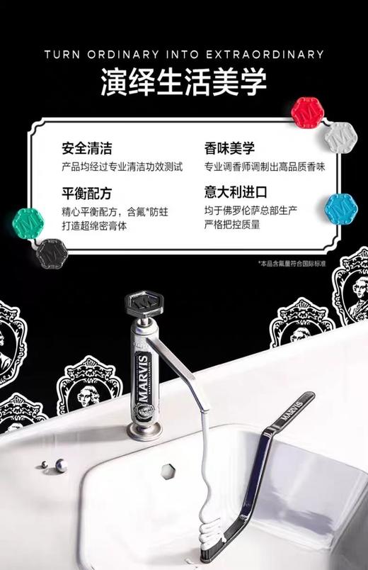 Marvis玛尔仕美白呵护牙龈清新口气牙膏 商品图5