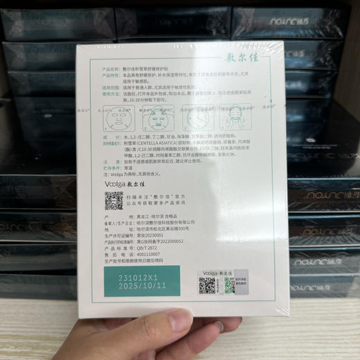 敷尔佳面膜系列 商品图8