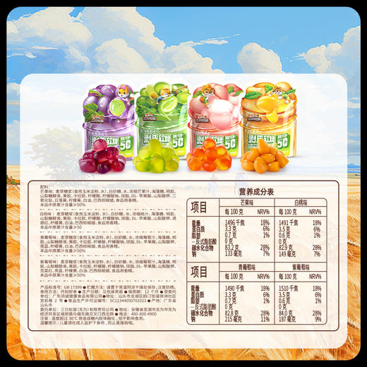 【99元任选18件】新奇特_剥皮软糖/白桃味/葡萄味/芒果味/50g*2 商品图4