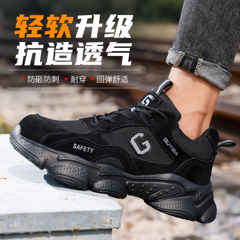 男士劳保鞋四季款防砸防刺穿轻便钢包头安全鞋功能鞋