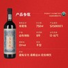 张裕多名利国潮版赤霞珠干红葡萄酒V7  整箱750mlx6瓶包邮 商品缩略图4