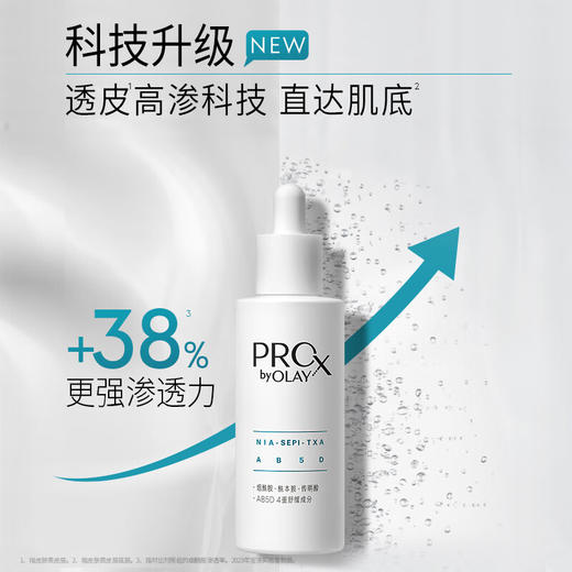 【限时折扣】Olay新款三代方程式淡斑精华40ml 商品图3