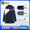 【深圳第二外国语学校】夏秋冬校服礼服集合校服（备注学校送校徽） 商品缩略图7