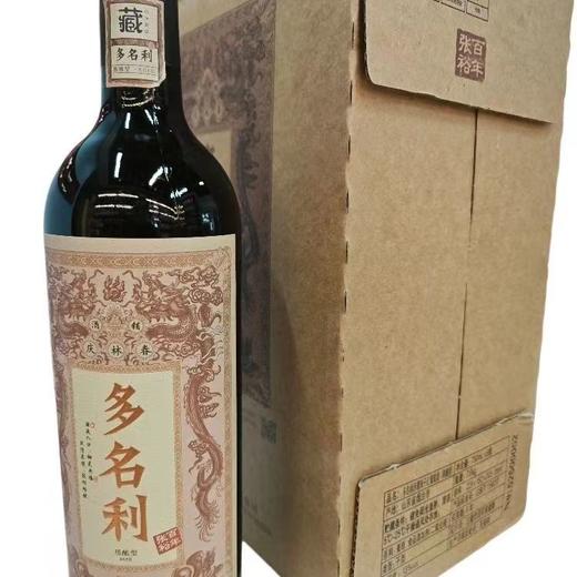张裕多名利V9红色 750mlx6瓶 整箱 商品图1