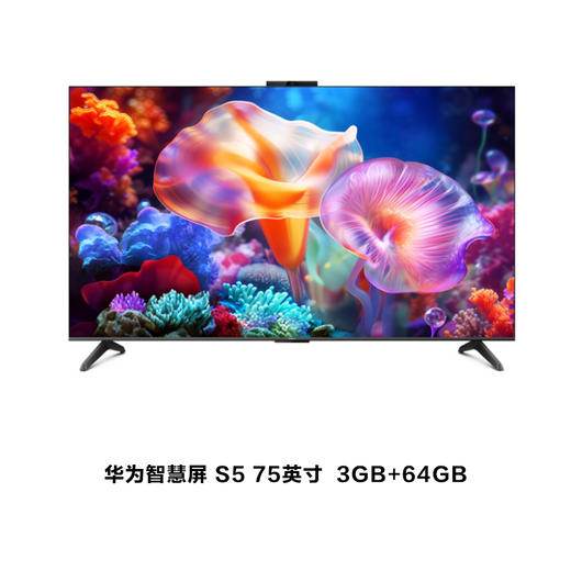 华为智慧屏 S5 75英寸 液晶电视机 商品图0