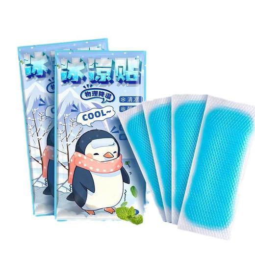 【消暑冰凉贴30片】夏季解暑降温清凉贴宝宝退热贴 家人防暑降温简约可冰贴 商品图4
