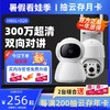 【2台组合】【日夜全彩球机O20+ 全场室内机 | 1080P高清】 智能夜视 | 声光报警 | 屋内屋外一起监控 | 小蚁APP 商品缩略图0