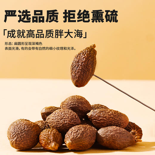 【正宗同仁堂品牌】北京同仁堂 胖大海80克 严选品质 拒绝熏硫SY 商品图3