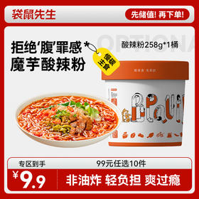 【99元任选10件】袋鼠先生魔芋酸辣粉/258g