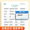 高中英语衡水体字帖同步字帖高考3500词高中生英文单词英语练字帖 商品缩略图3