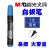 晨光白板笔1支 大容量黑色可擦墨水红色蓝色黑板笔水性记号笔白版笔粗头易擦百板笔2160 商品缩略图7