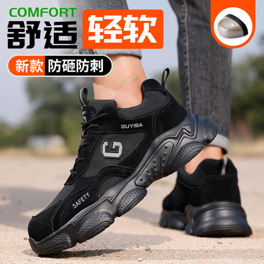 男士劳保鞋四季款防砸防刺穿轻便钢包头安全鞋功能鞋 商品图3