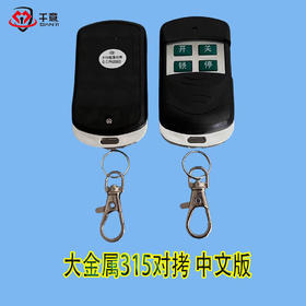 大金属315对拷 中文版