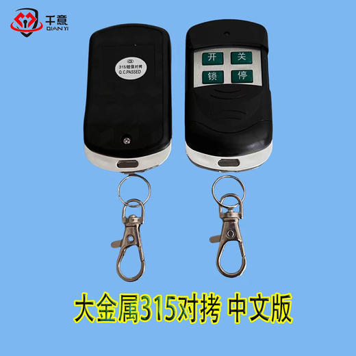 大金属315对拷 中文版 商品图0