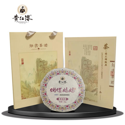 黄红缨 2019年老白茶典藏系列 蝴蝶妈妈 商品图1