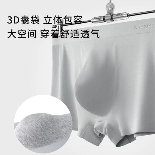 半醒男士平角内裤透气防夹臀抗菌舒适大码可穿UM0011/UM0020 商品图2