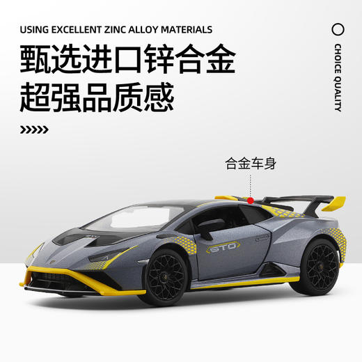 【1-24】CCA兰博基尼STO 商品图1