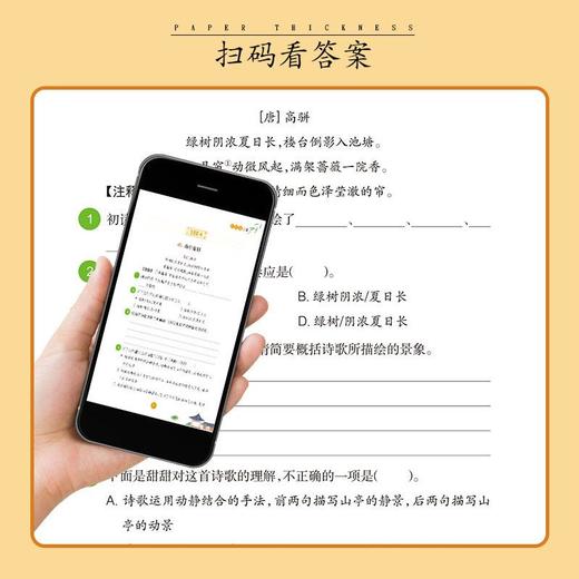 阅读理解强化训练三四五六年级上册人教版语文阅读理解专项训练册 商品图6