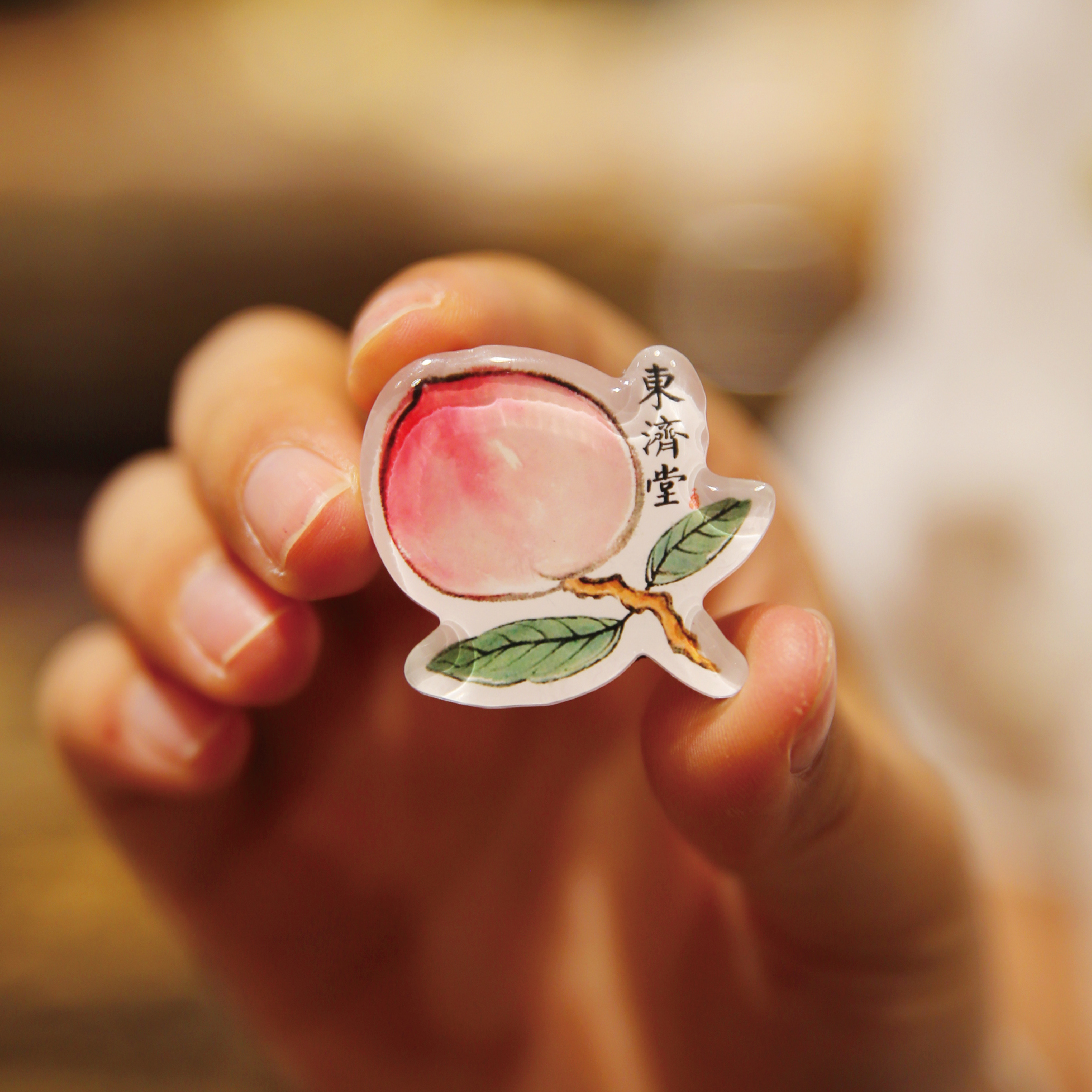 东济堂文创 有趣的冰箱贴 书法冰箱贴 中国人的生活方式