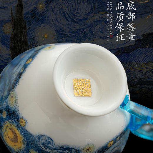 梵高.星空 冰种玉瓷咖啡杯，多彩琉璃 迎光透亮，作者签章 品质保证，包装精致 gao端好礼 商品图4