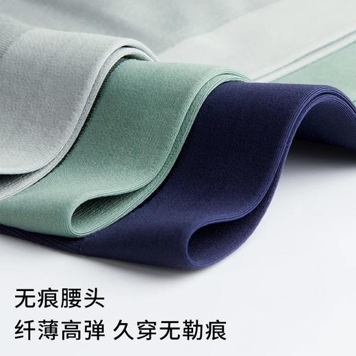 半醒男士平角内裤透气防夹臀抗菌舒适大码可穿UM0011/UM0020 商品图4