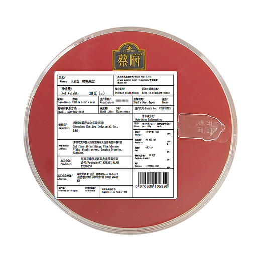 蔡府 云香盏（即炖燕窝）30g 拆包即炖，精修无底座 商品图7