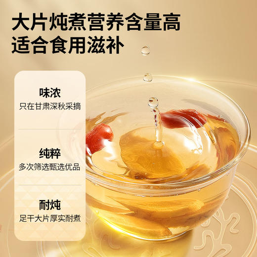 【正宗同仁堂品牌】北京同仁堂 青源堂 黄芪大片300克 优选宁夏大片黄芪 精切工艺 厚薄大小均匀SY 商品图3