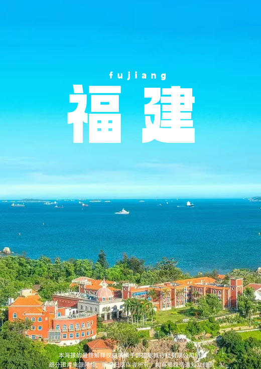 【爱尚鼓浪屿】动车三天游 商品图0