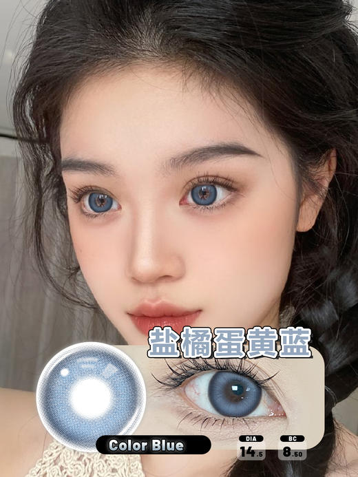 【瓶装】年抛新款魔环黑/流光酥/撒娇鬼/月光冰蓝/大萝莉/紫米露蓝/盐橘蛋黄/杏仁泡泡/小灰灰~美瞳 商品图7