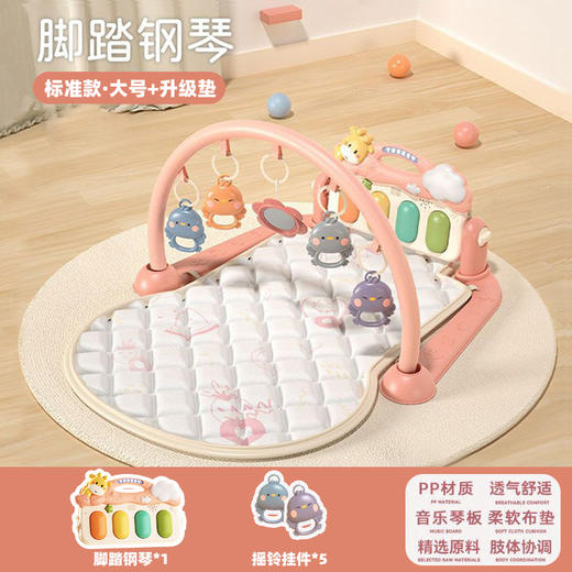 【蓝牙早教&健身 宝宝运动新体验】脚踏钢琴婴儿健身架0-2岁玩具益智早教儿童新生儿宝宝脚踩玩具1岁 商品图7