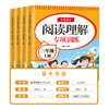 阅读理解强化训练三四五六年级上册人教版语文阅读理解专项训练册 商品缩略图7