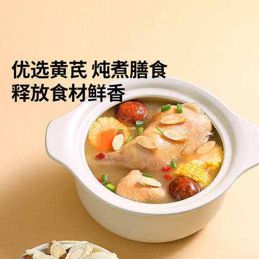 【正宗同仁堂品牌】北京同仁堂 青源堂 黄芪大片500克/瓶 足干大片 厚实耐煮 精切工艺 大小均匀SY 商品图2