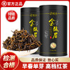 【臻尖-金骏眉至臻】  新茶金骏眉红茶 特级正宗散装茶叶100g*2罐 商品缩略图0
