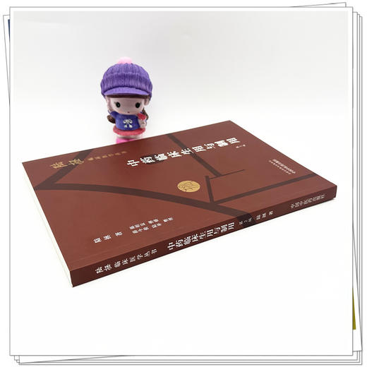 中药临床生用与制用（第二版）陆拯临床医学丛书 陆拯 著 中国中医药出版社 商品图2