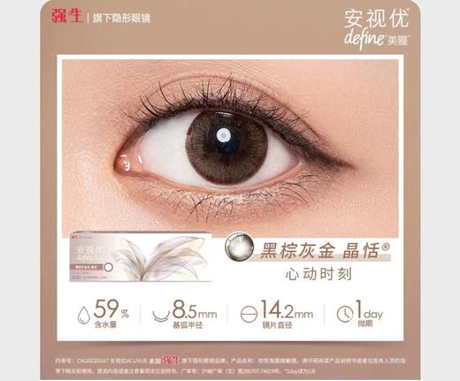 强生美瞳日抛30片安视优 5个工作日送达不退不换介意慎拍 商品图5