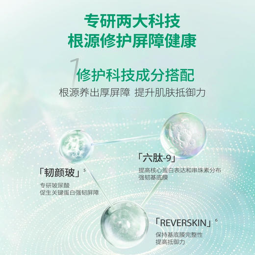 【敏感肌首选】润百颜 白纱布屏障调理保湿修护爽肤水/乳液 120ml/100ml 商品图4