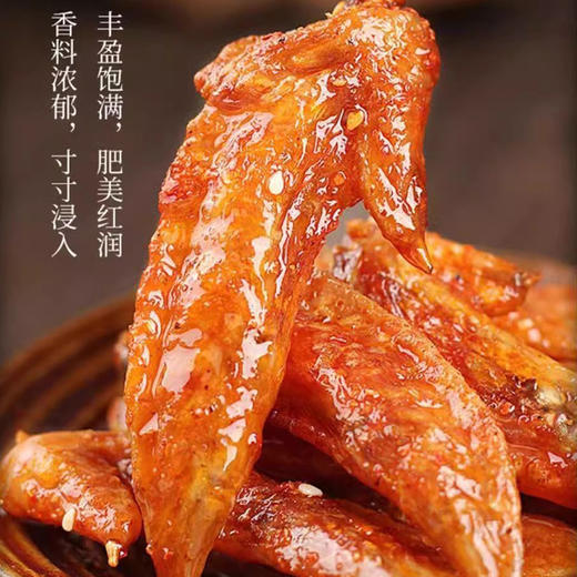 咚咚鸡翅尖 500g/份 商品图1