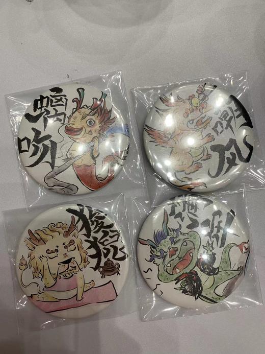 “龙生九子”冰箱贴 商品图0