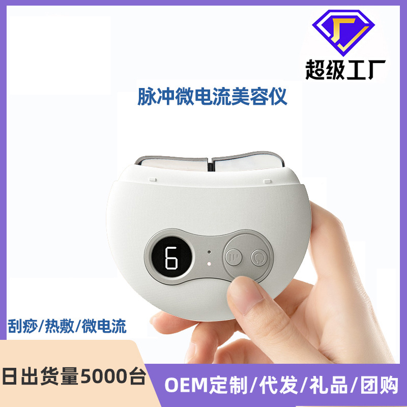 脉冲电动刮痧板不锈钢脸部提拉按摩导入仪热敷震动面部砭石经络刷