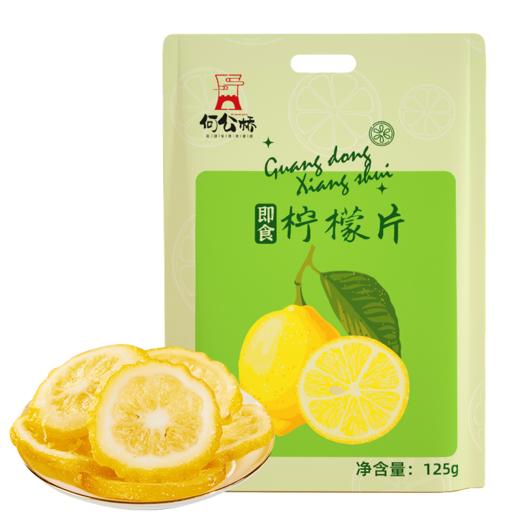 何公桥 即食柠檬片 开胃解腻果脯零食 独立包装便携 商品图5