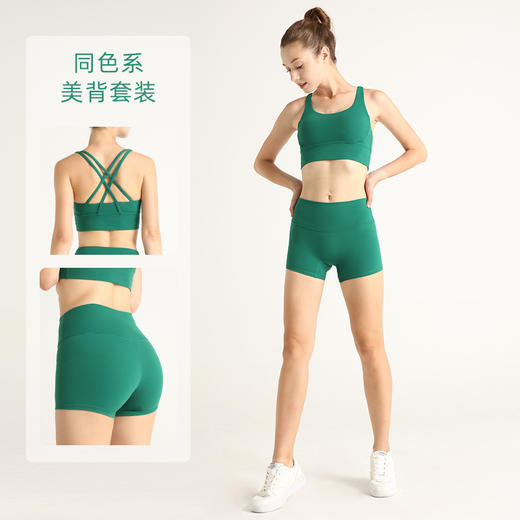 爆款夏季裸感交叉美背套装两件套运动瑜伽性感短裤欧美luulu瑜伽服【57.0系】 商品图1