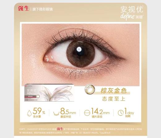 强生美瞳日抛30片安视优 5个工作日送达不退不换介意慎拍 商品图3